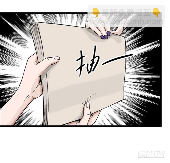 《天裁明星计划》第6话 第11页