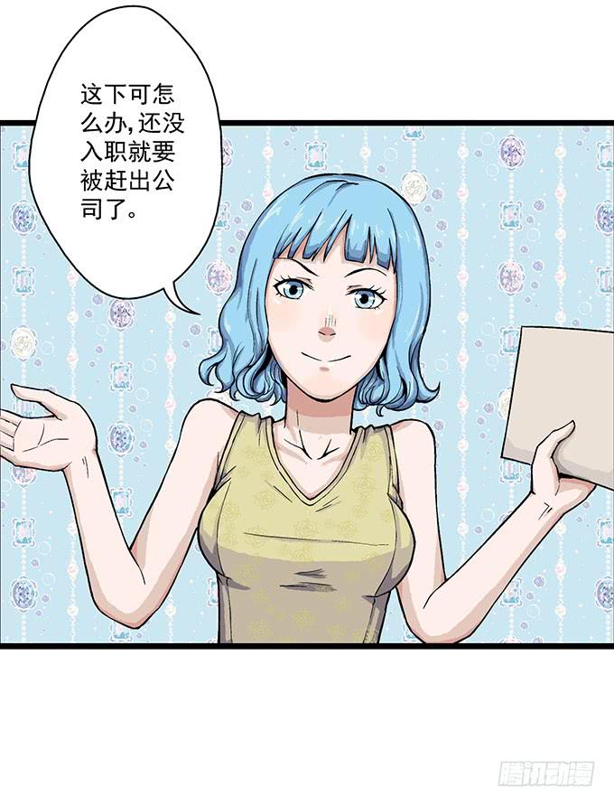 《天裁明星计划》第6话 第14页