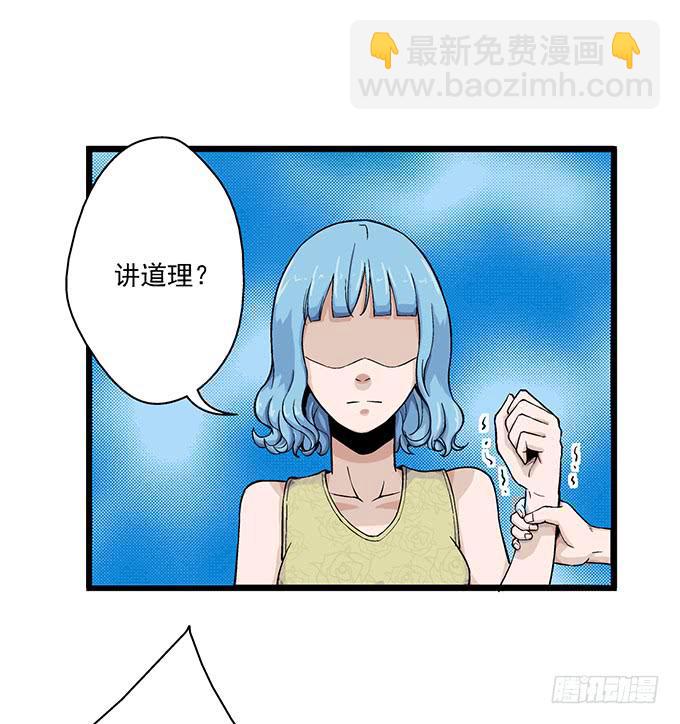 《天裁明星计划》第6话 第32页