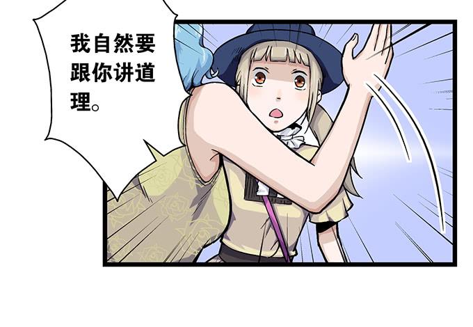 《天裁明星计划》第6话 第33页