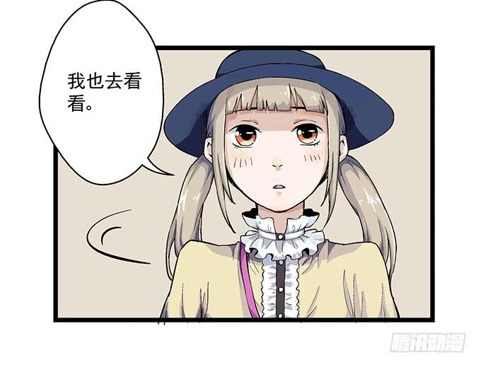 《天裁明星计划》第6话 第3页