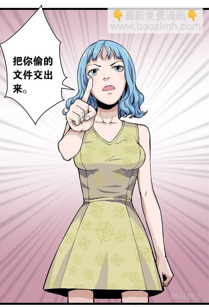 《天裁明星计划》第6话 第4页