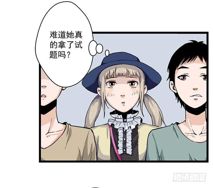 《天裁明星计划》第6话 第8页