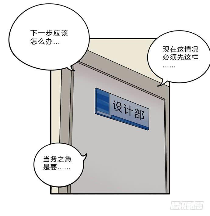 《天裁明星计划》第11话 第11页