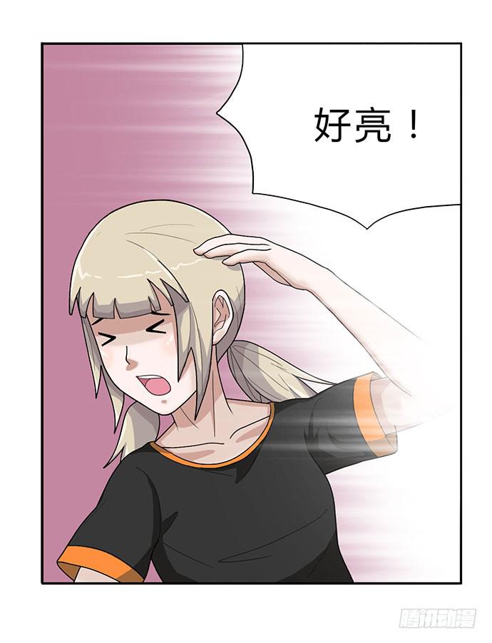 《天裁明星计划》第11话 第16页