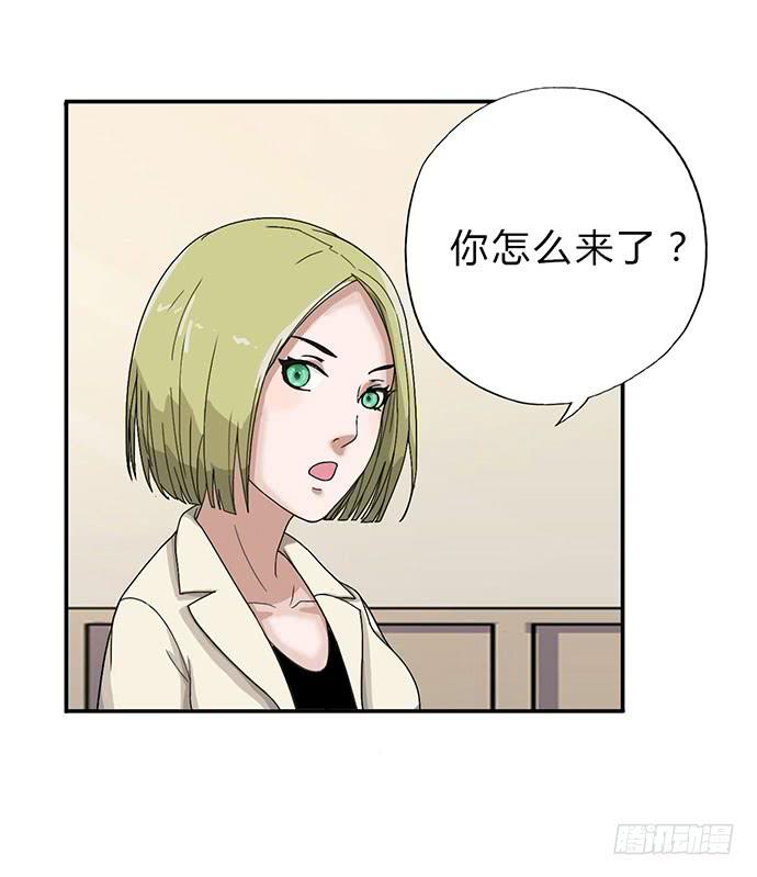 《天裁明星计划》第11话 第19页