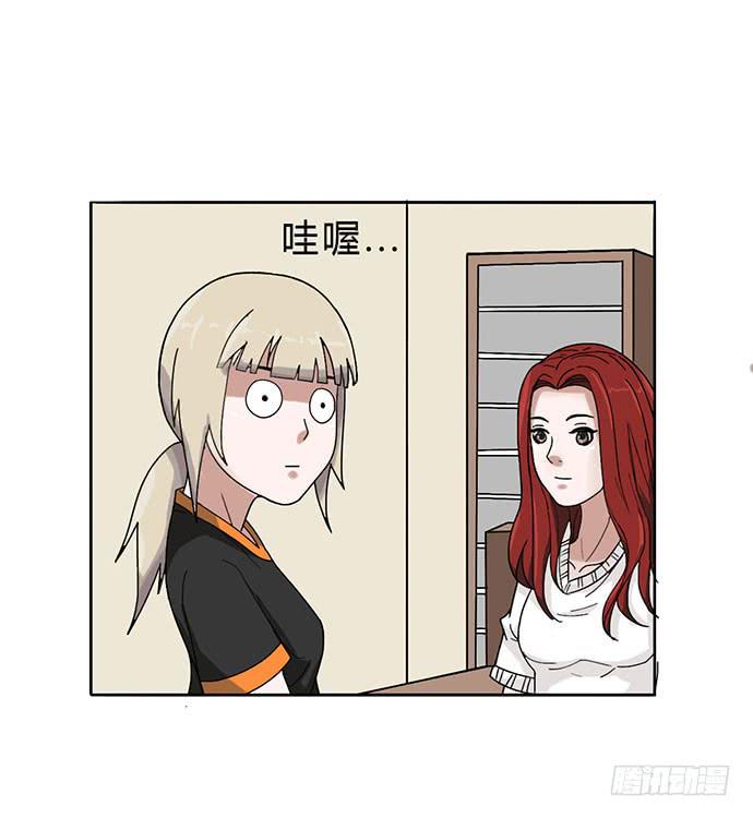 《天裁明星计划》第11话 第31页