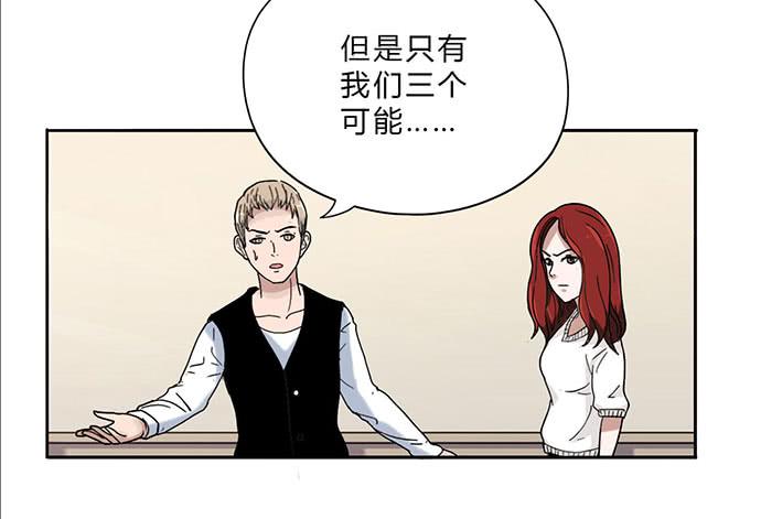 《天裁明星计划》第11话 第37页