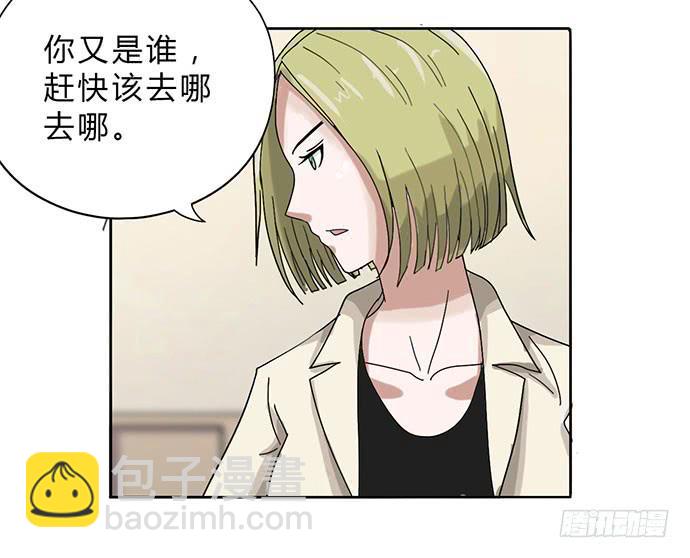 《天裁明星计划》第11话 第44页