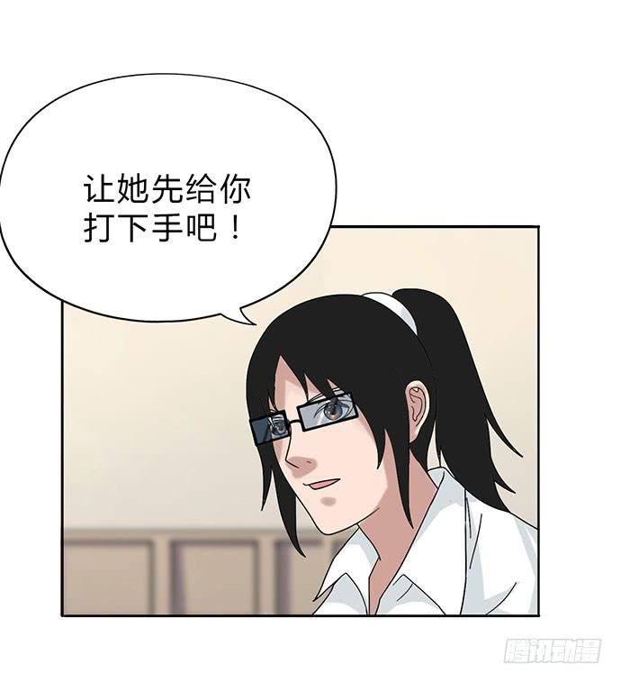 《天裁明星计划》第11话 第46页
