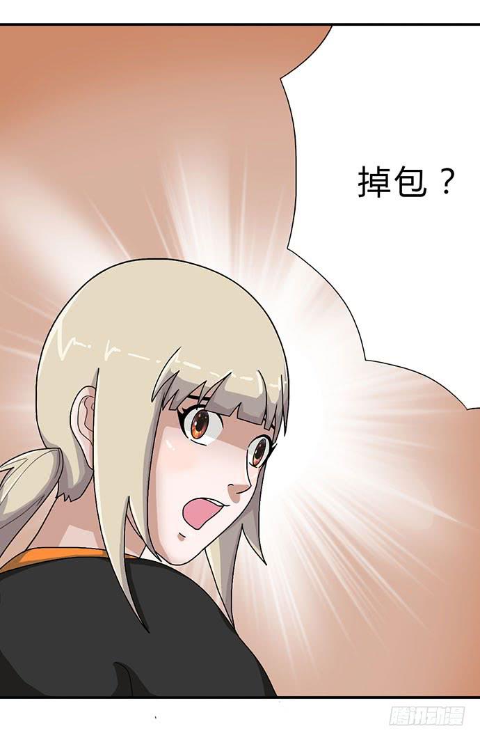 《天裁明星计划》第11话 第7页