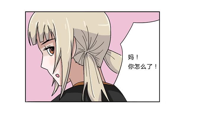 《天裁明星计划》第10话 第10页