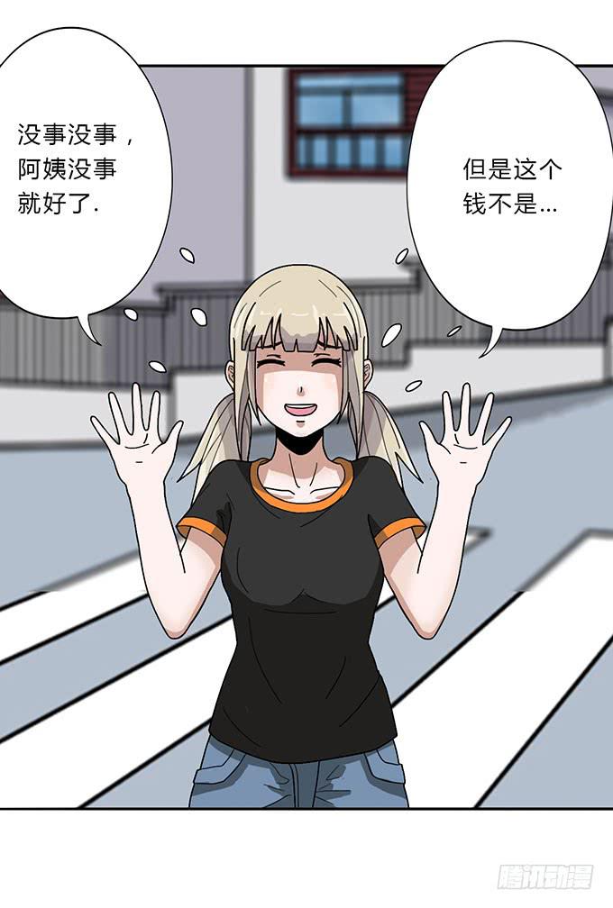 《天裁明星计划》第10话 第14页