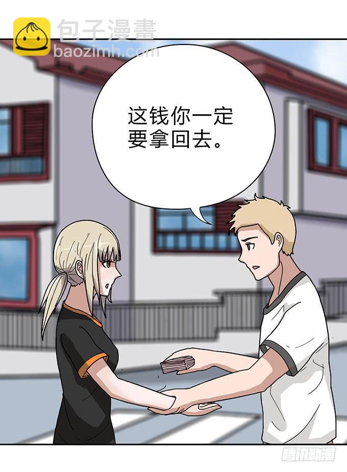 《天裁明星计划》第10话 第15页