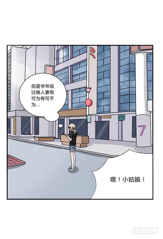 《天裁明星计划》第10话 第20页