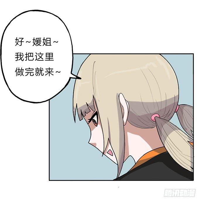 《天裁明星计划》第12话 第12页