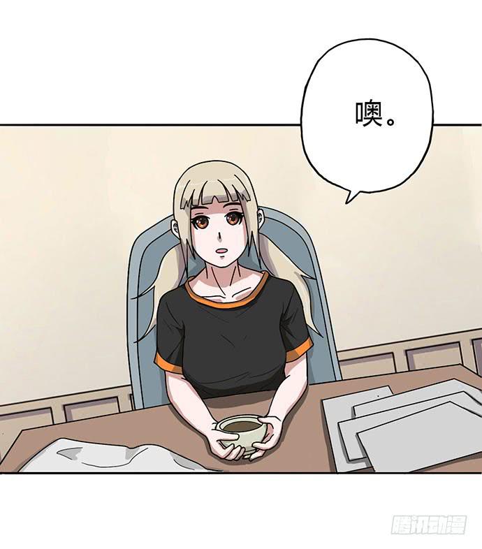 《天裁明星计划》第12话 第24页