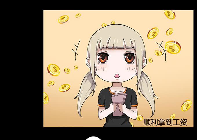 《天裁明星计划》第9话 第11页