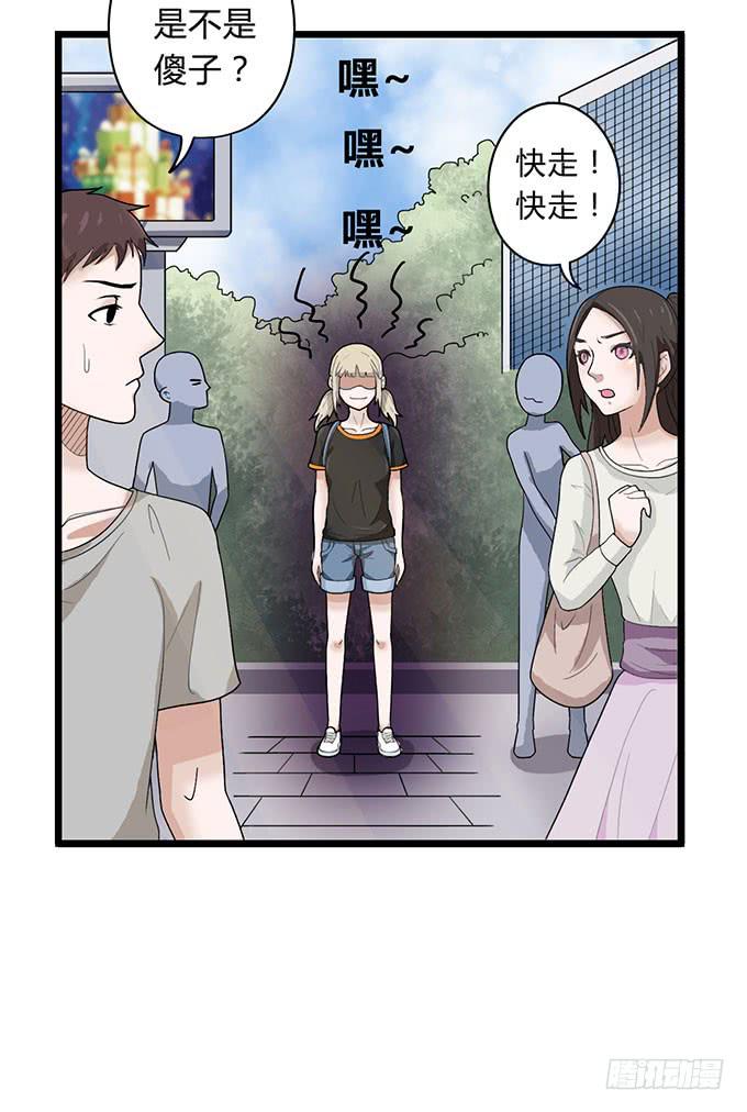 《天裁明星计划》第9话 第14页
