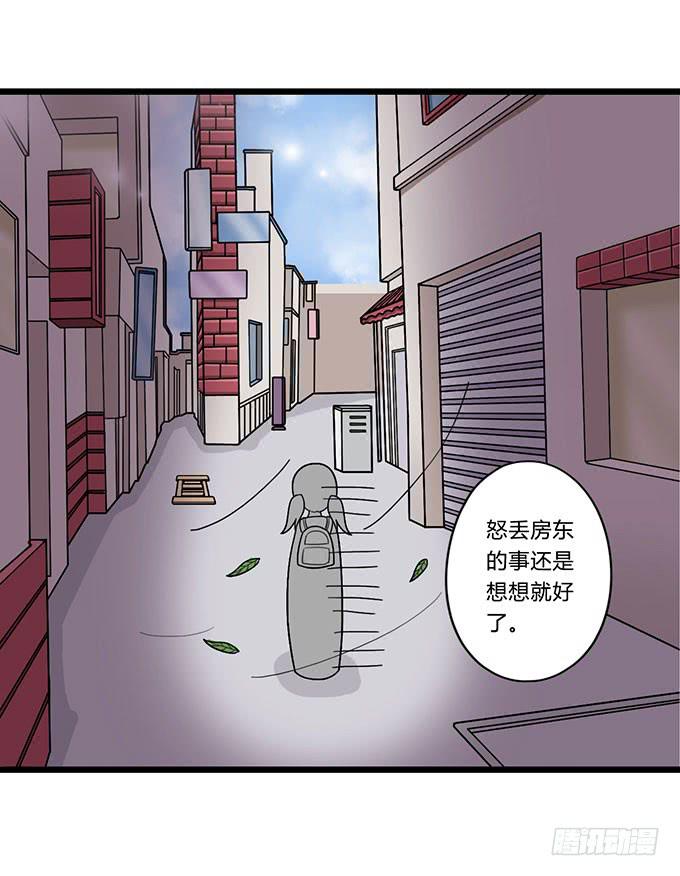 《天裁明星计划》第9话 第17页