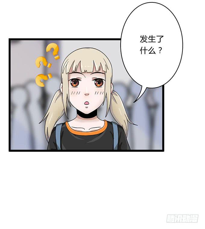 《天裁明星计划》第9话 第22页