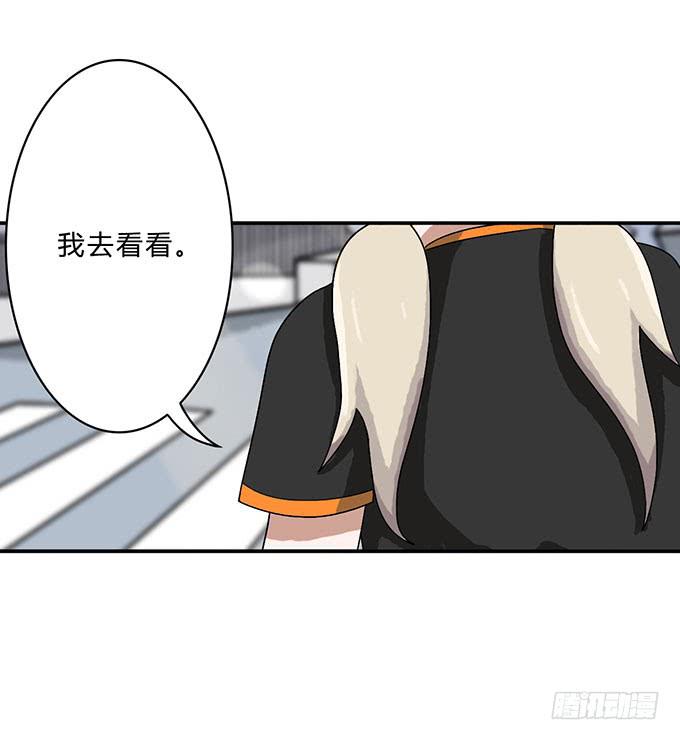 《天裁明星计划》第9话 第23页