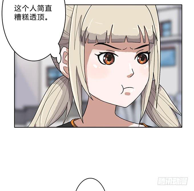 《天裁明星计划》第9话 第27页