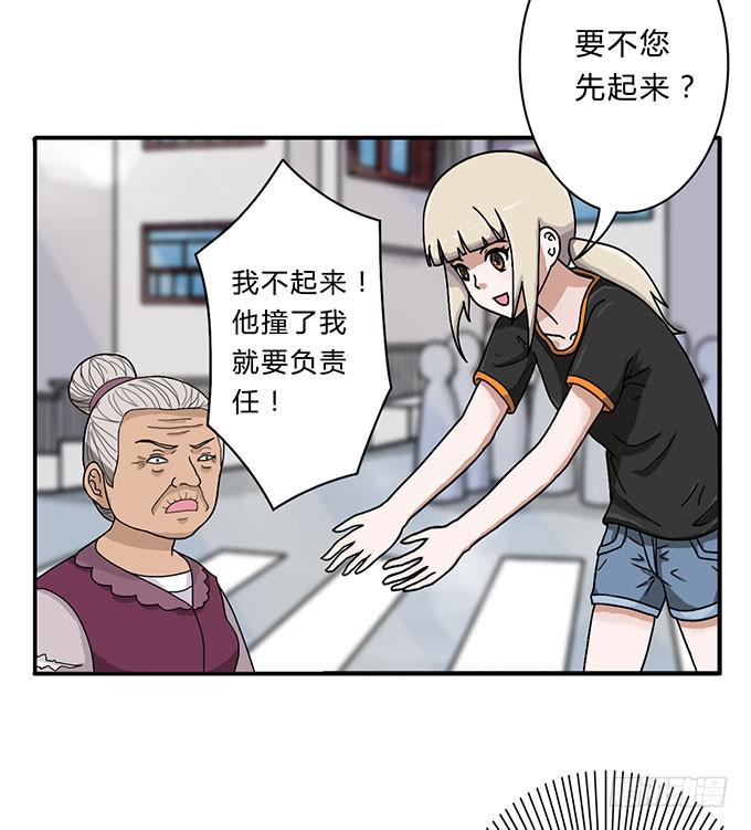 《天裁明星计划》第9话 第32页