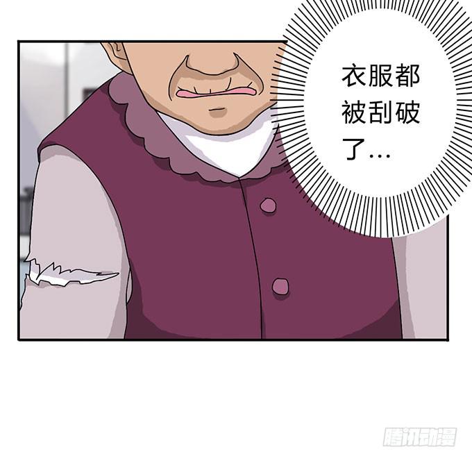 《天裁明星计划》第9话 第33页