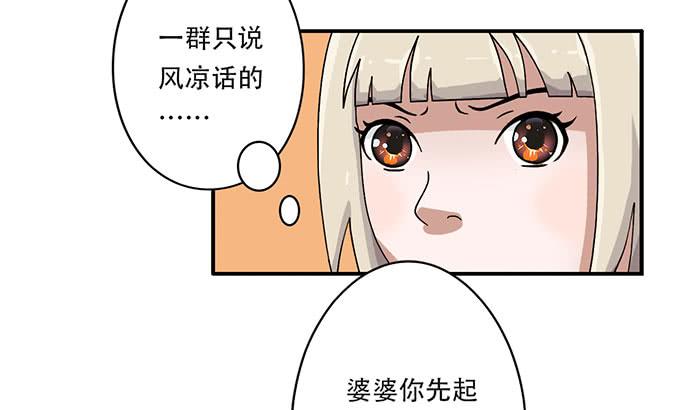 《天裁明星计划》第9话 第35页