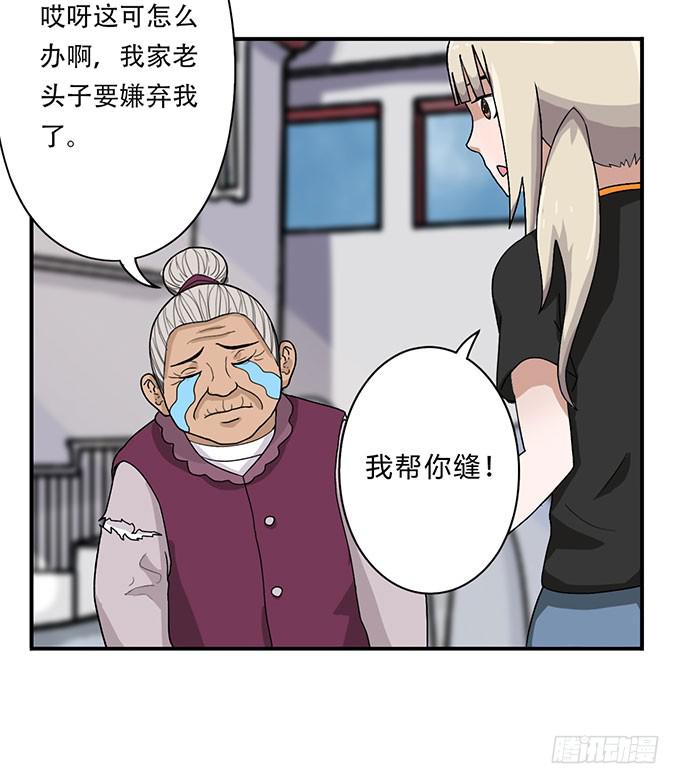 《天裁明星计划》第9话 第37页