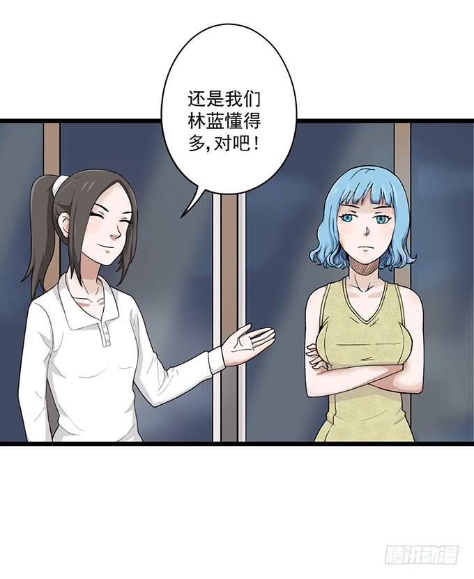 《天裁明星计划》第9话 第6页