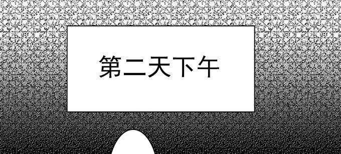 《天裁明星计划》第9话 第9页
