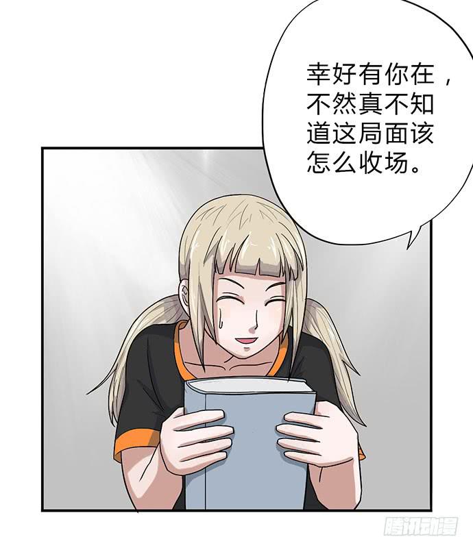 《天裁明星计划》第15话 第13页