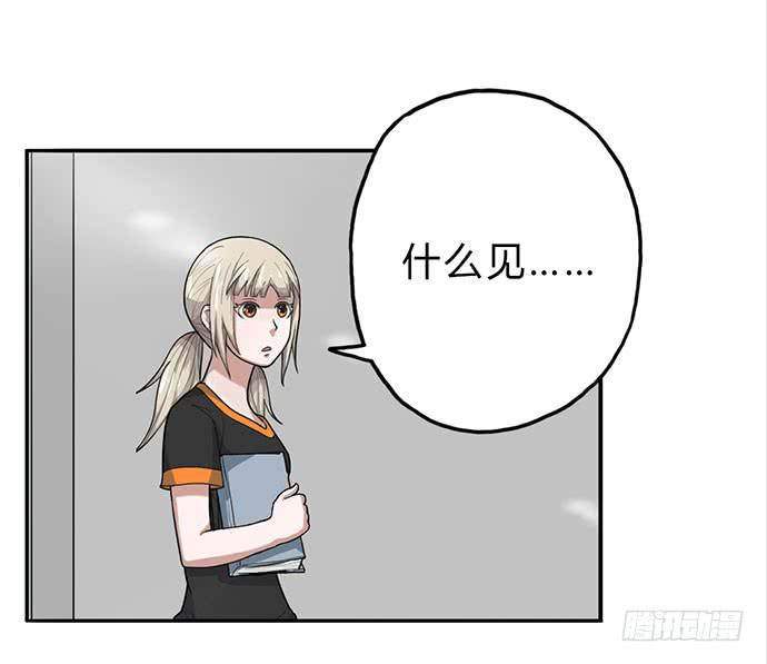 《天裁明星计划》第15话 第19页