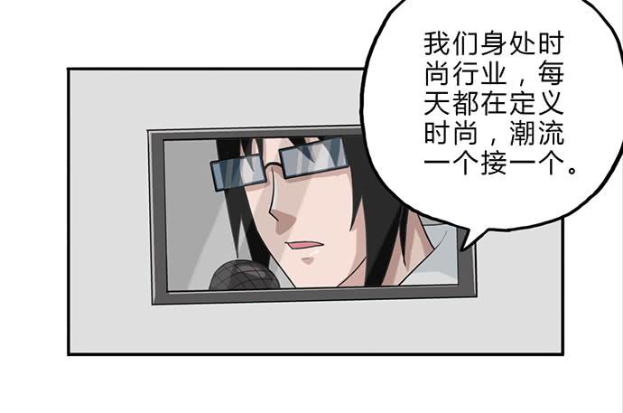 《天裁明星计划》第15话 第29页