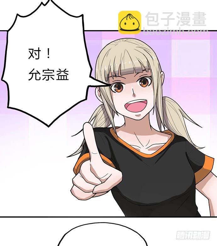 《天裁明星计划》第13话 第12页