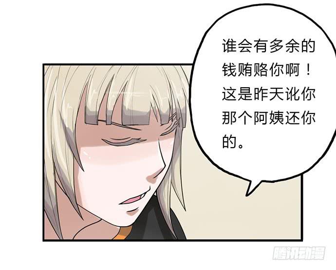 《天裁明星计划》第13话 第15页