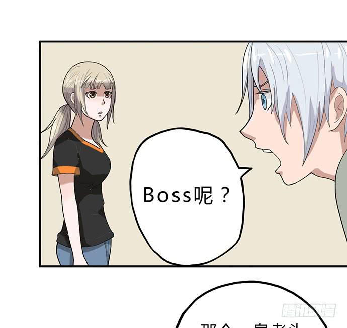 《天裁明星计划》第13话 第23页