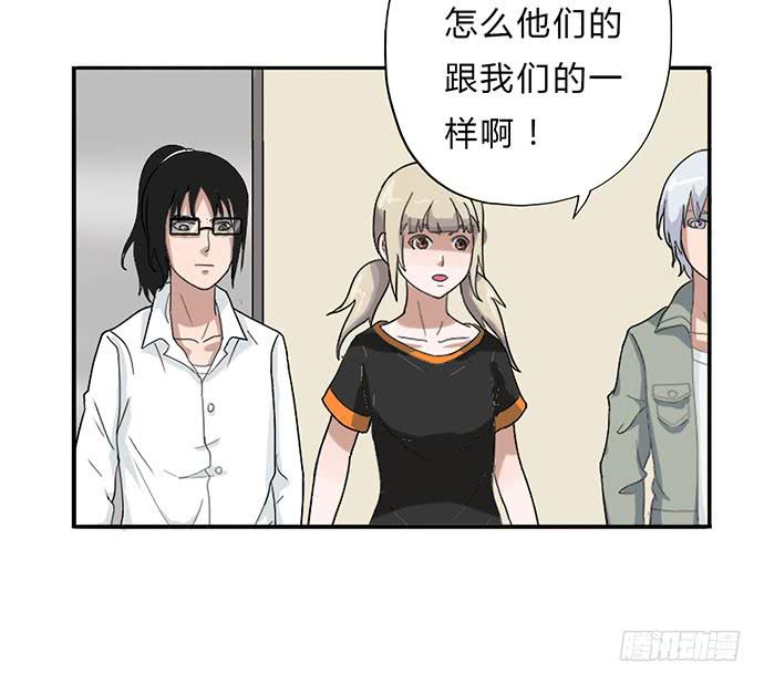 《天裁明星计划》第13话 第29页
