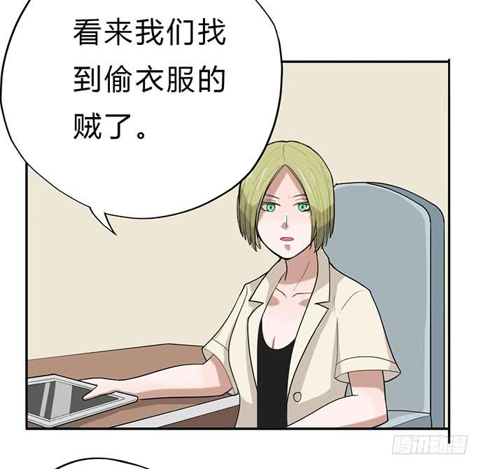 《天裁明星计划》第13话 第32页