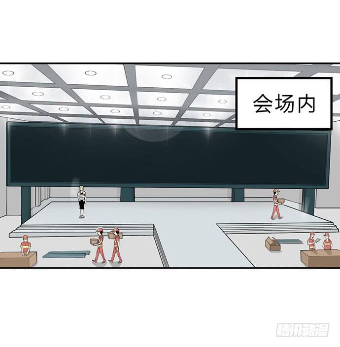 《天裁明星计划》第13话 第3页