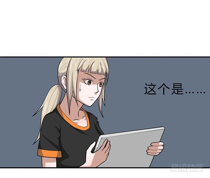 《天裁明星计划》第13话 第43页