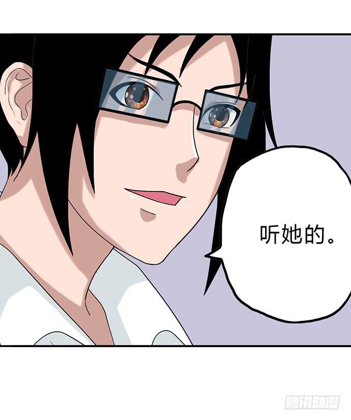 《天裁明星计划》第14话 第10页