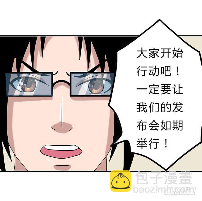 《天裁明星计划》第14话 第14页