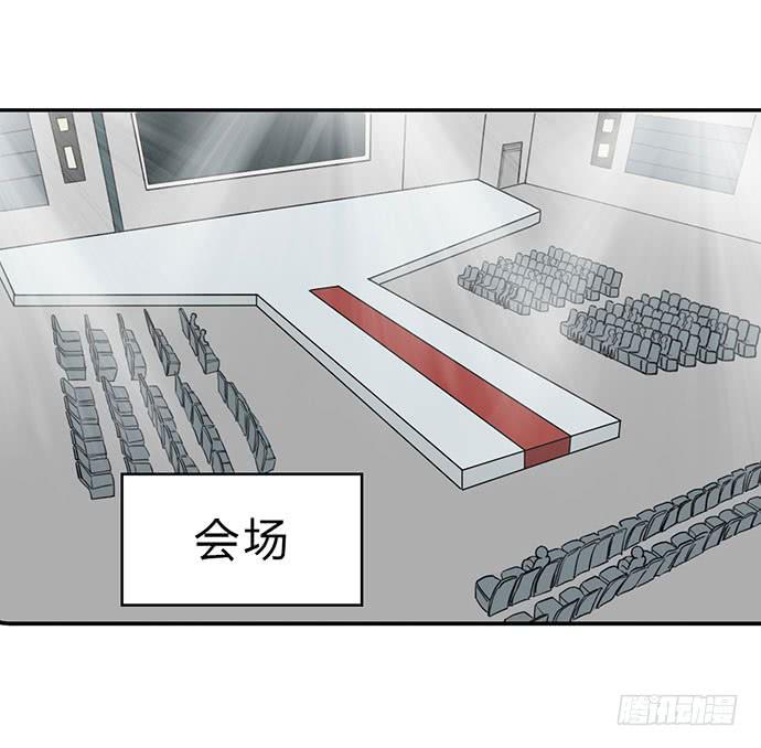 《天裁明星计划》第14话 第15页