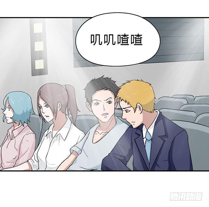 《天裁明星计划》第14话 第16页