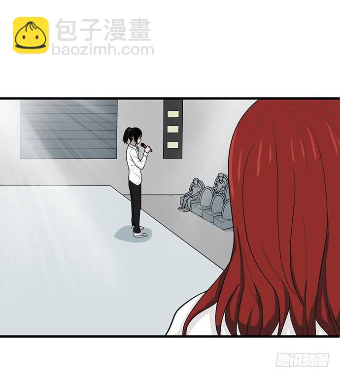 《天裁明星计划》第14话 第22页