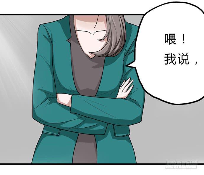 《天裁明星计划》第14话 第25页