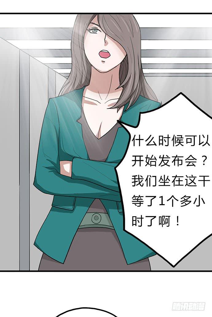 《天裁明星计划》第14话 第26页